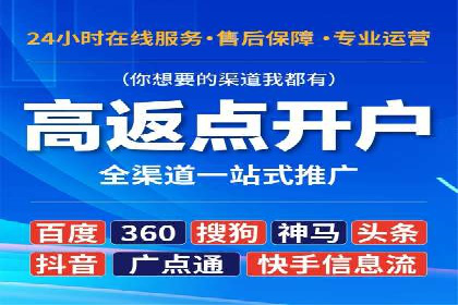 金融行业SEM服务托管的精准营销案例